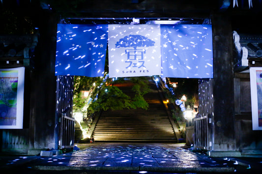 ソラギツネの新月通信/『宙フェス』の整理