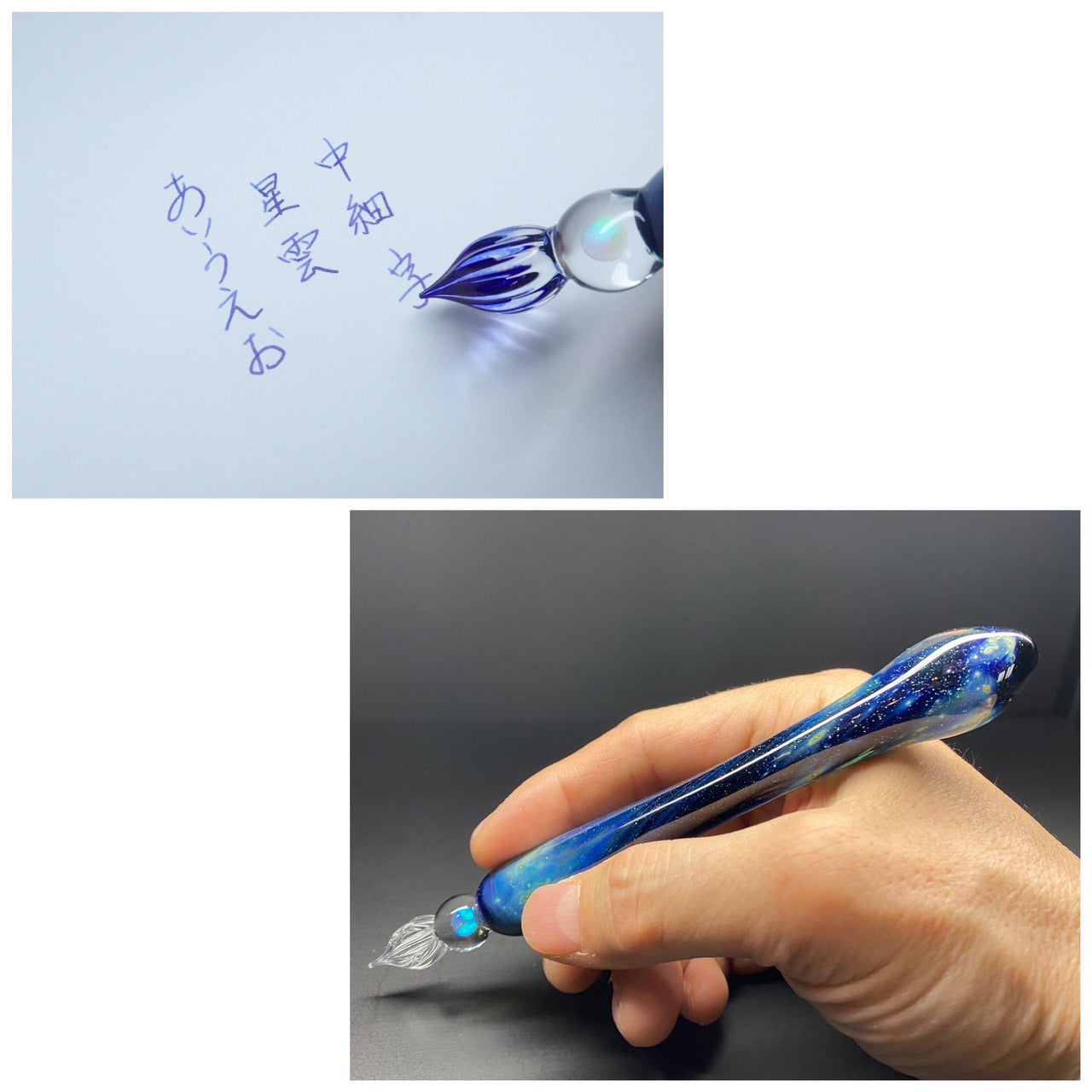 「星雲」 ガラスペン 001