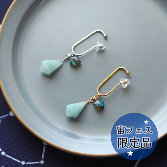 払暁のペンデュラム・イヤーフック/天然石アクアマリン