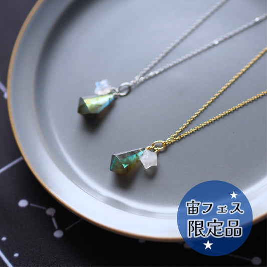 魔法のペンデュラム/天然石ラブラドライト