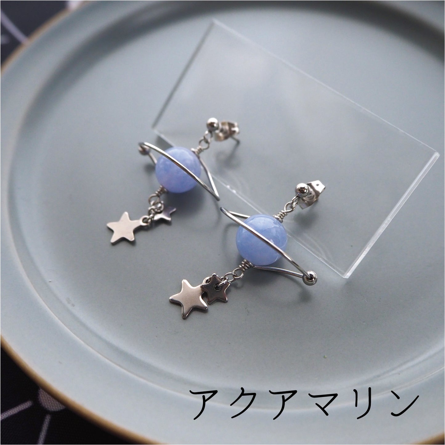 惑星の耳飾り