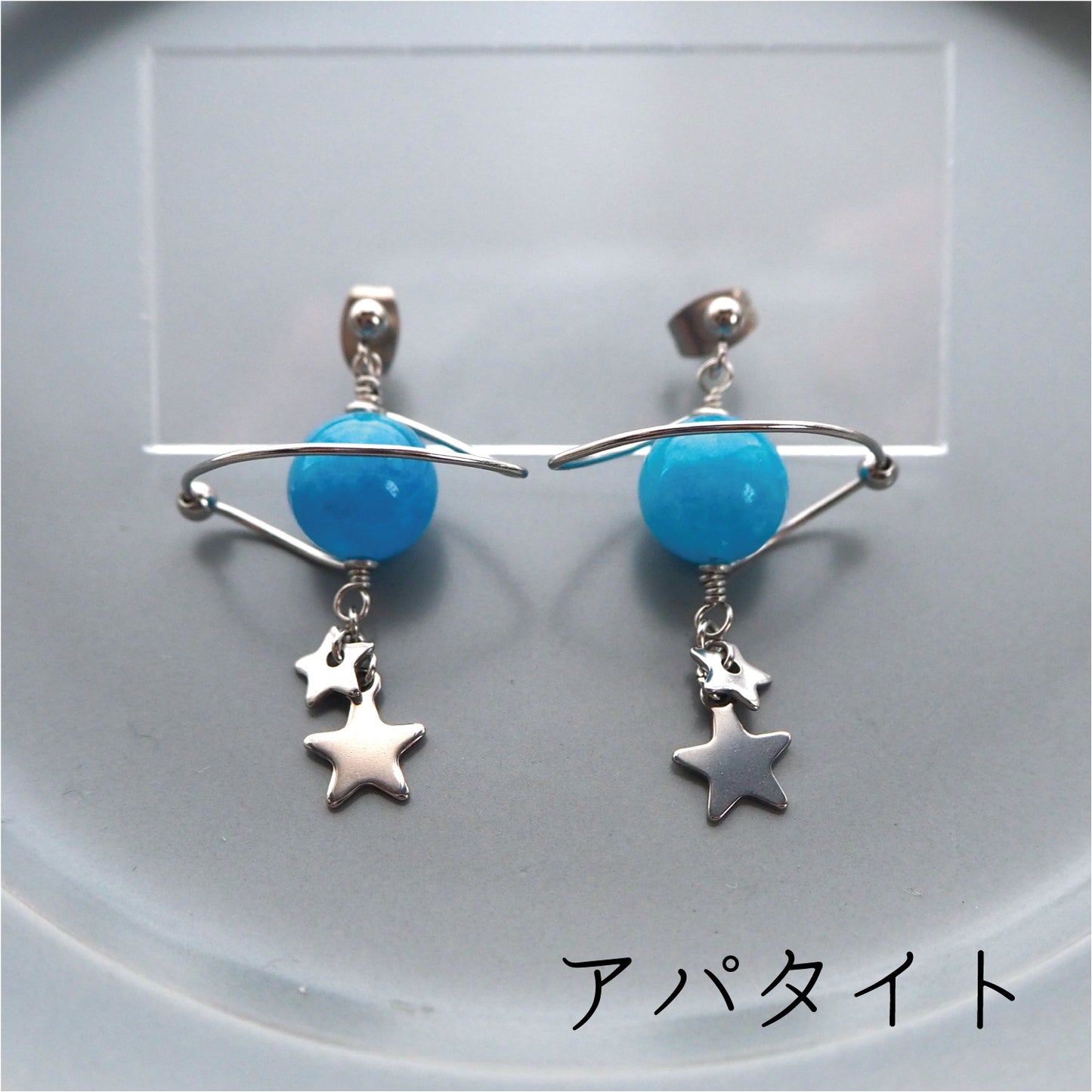 惑星の耳飾り