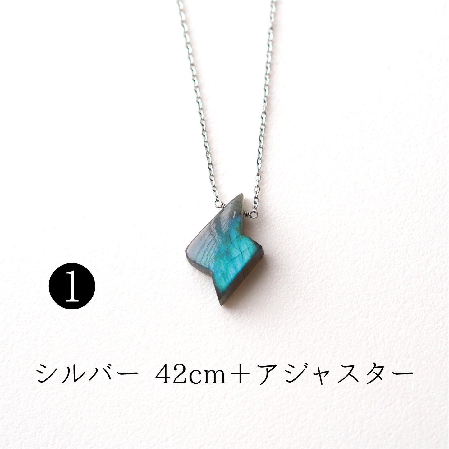 ―閃光 ―Lightning /天然石アクセサリー