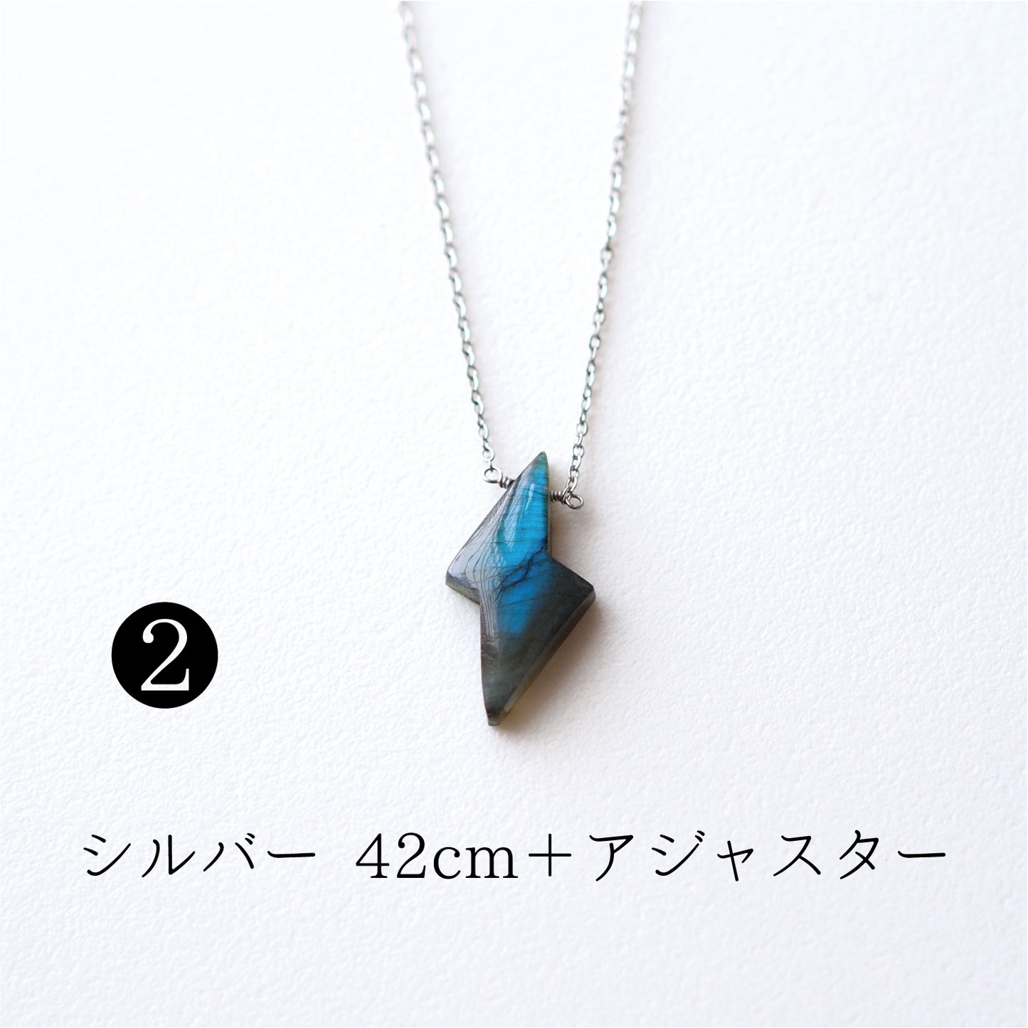 ―閃光 ―Lightning /天然石アクセサリー