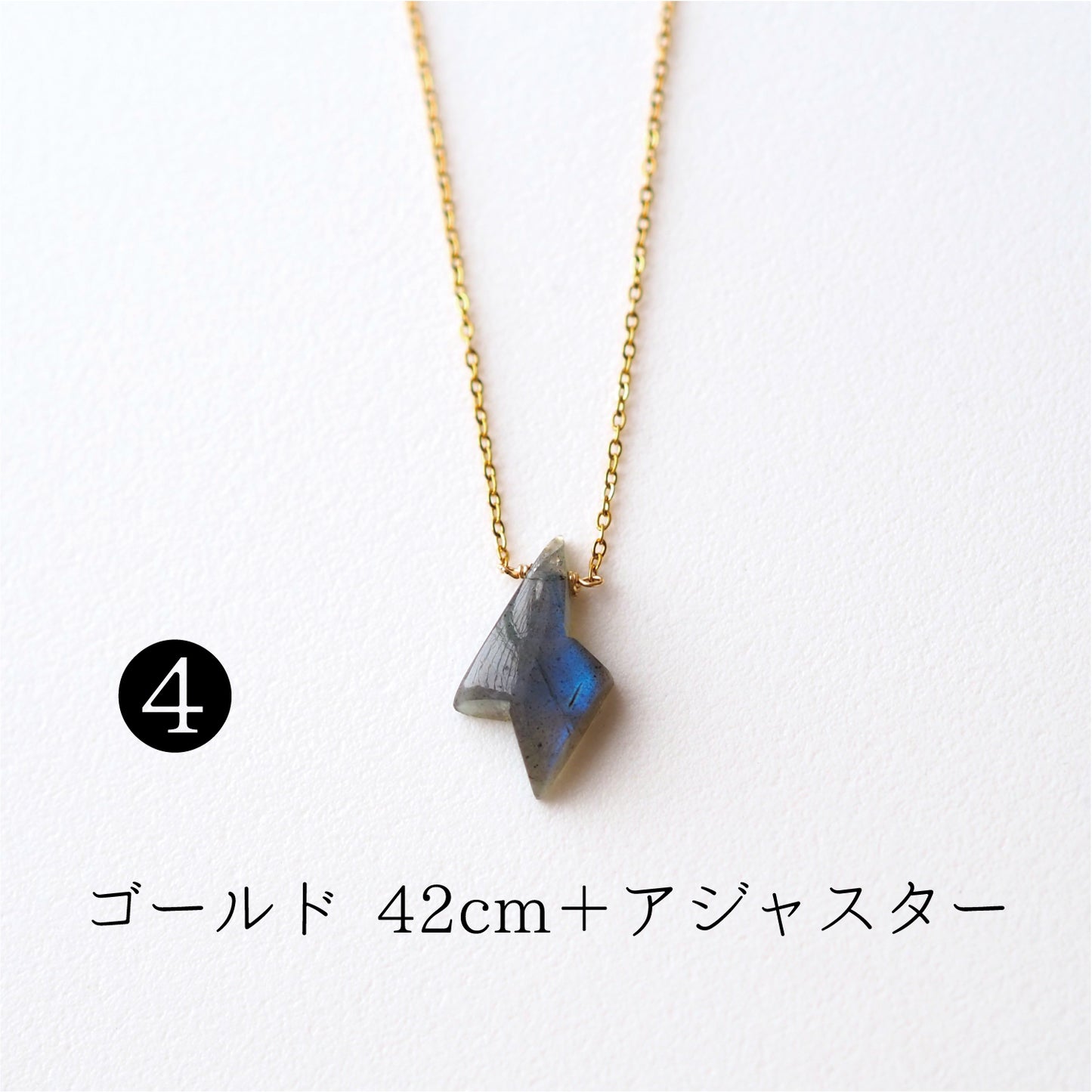 ―閃光 ―Lightning /天然石アクセサリー