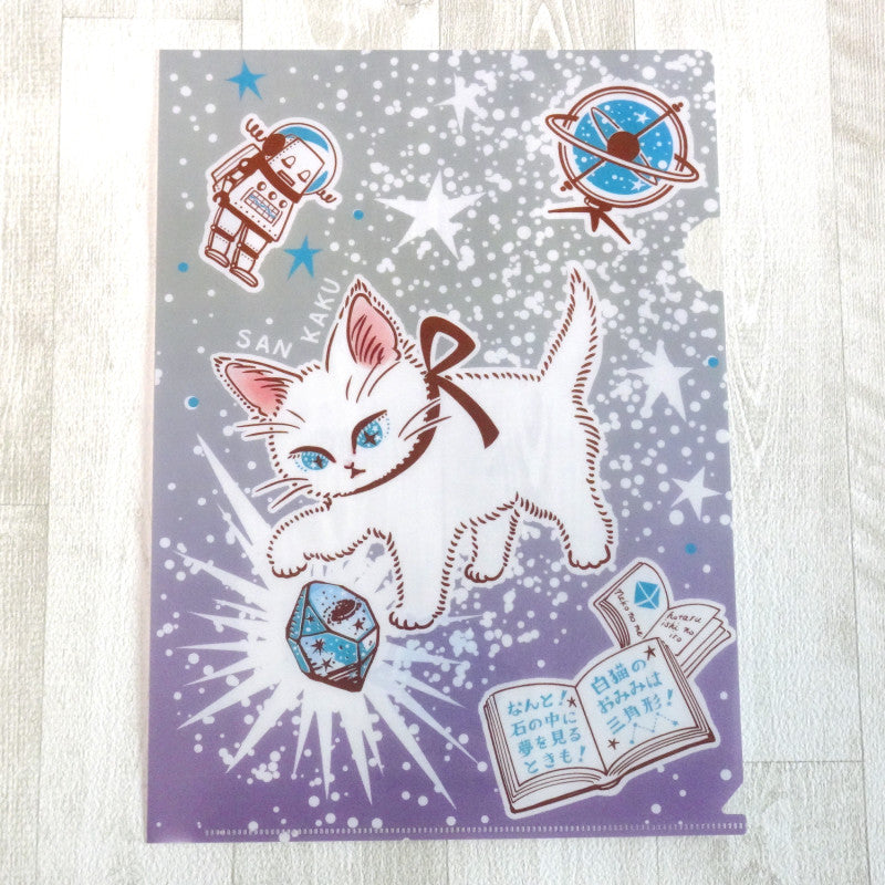 A4クリアファイル 2種セット なんと三角結晶宇宙