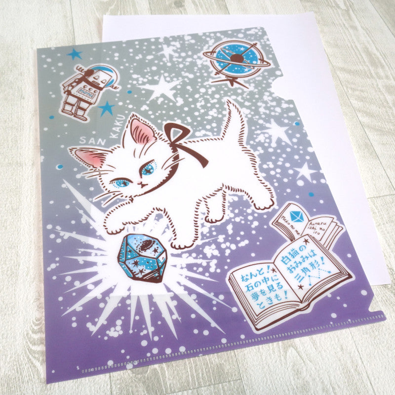 A4クリアファイル 2種セット なんと三角結晶宇宙