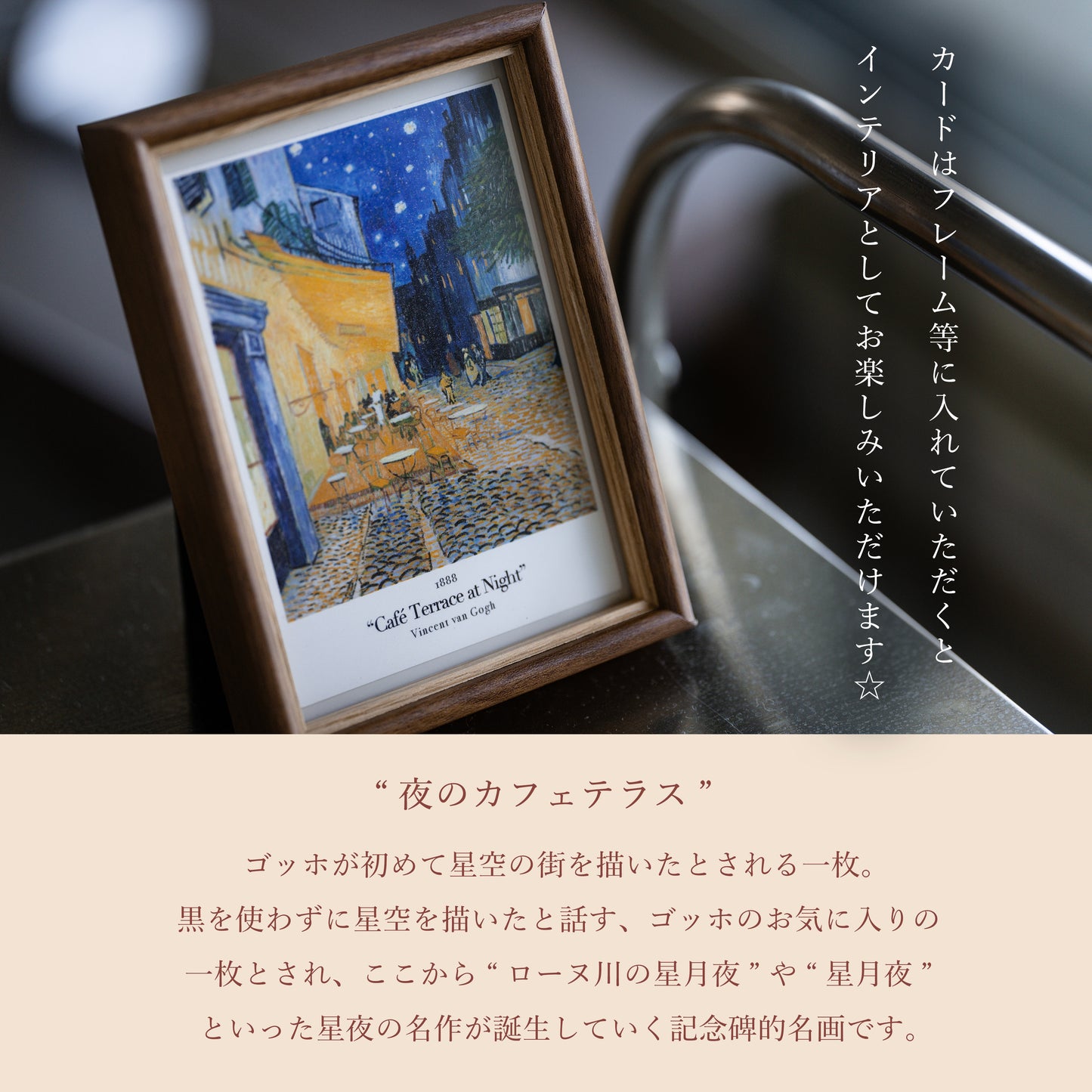 カラバリ2色【アレルギー対応ピアス&イヤリング】“夜のカフェテラス”+ウォールミラー “Terrace 1888”