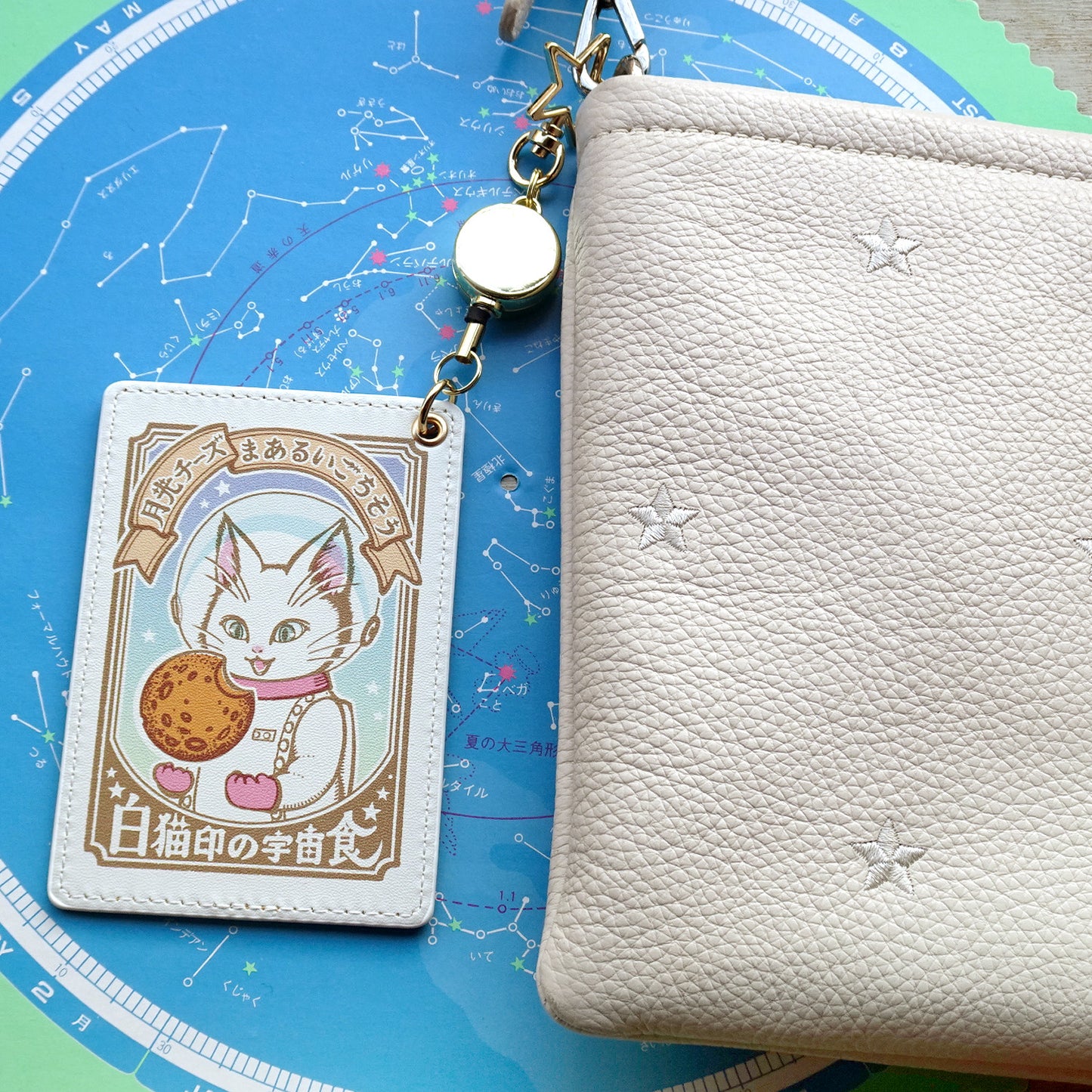 リール付きパスケース 白猫印の宇宙食 月光味