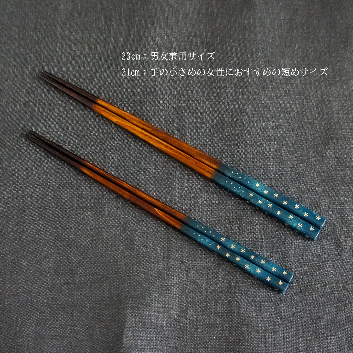 星踊る夜空のお箸 青/紫