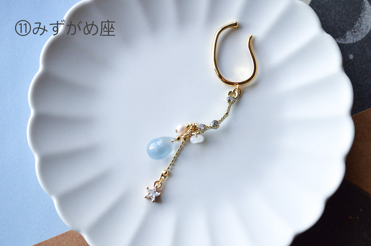 12星座の雫イヤーカフ/片耳用
