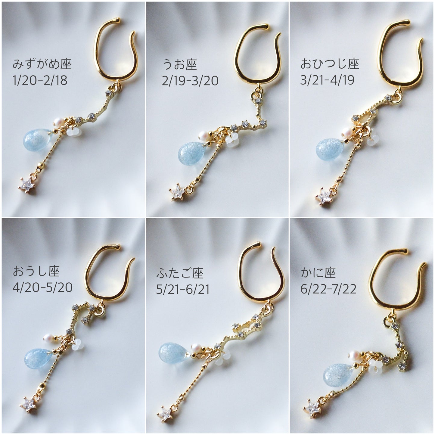 12星座の雫イヤーカフ/片耳用