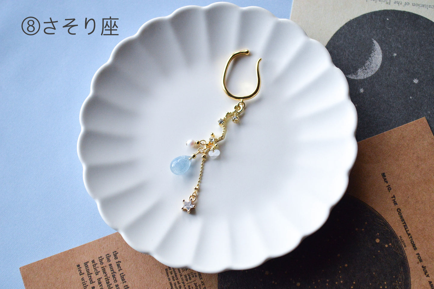12星座の雫イヤーカフ/片耳用