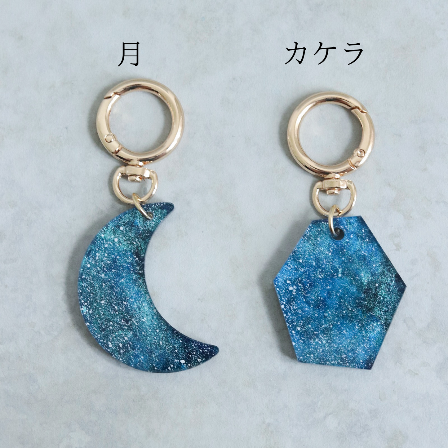 キリトリ夜空キーホルダー