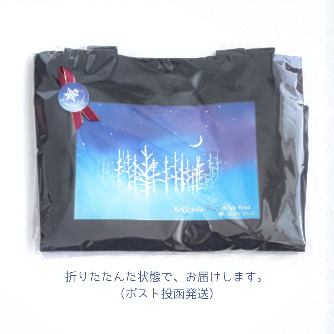 雪夜のトートバッグ ~青い池~
