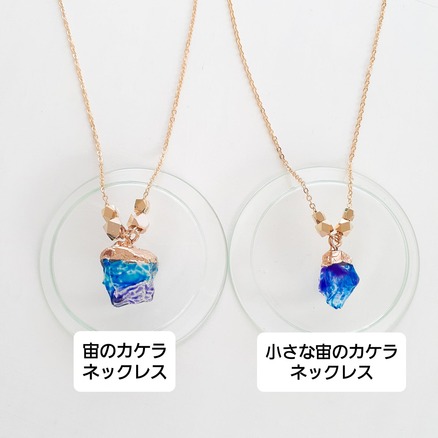 小さな宙のカケラ ネックレス