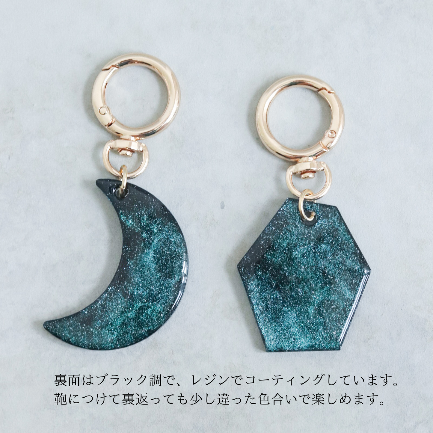 キリトリ夜空キーホルダー