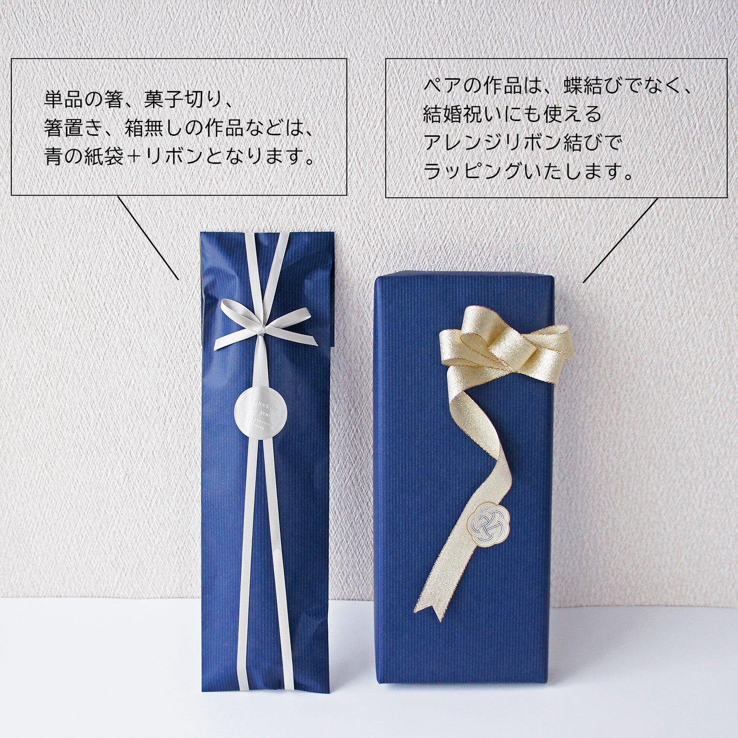 suoの作品限定 ギフトラッピング