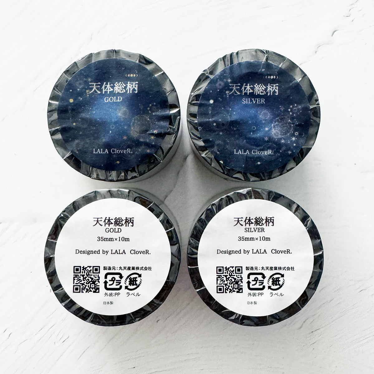 【マスキングテープ】銀河の彼方まで広がる、天体総柄