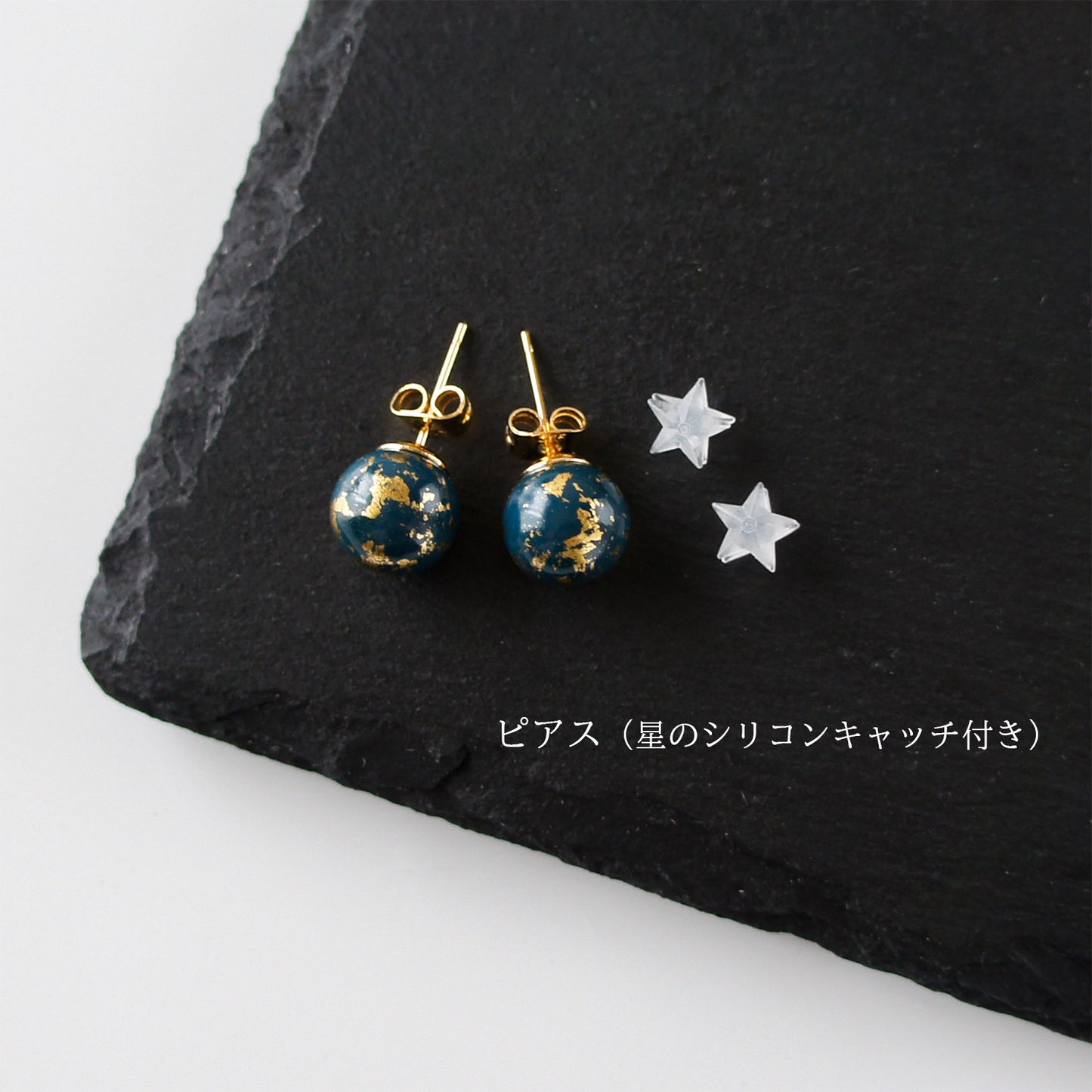 惑星のピアス・イヤリング~地球~