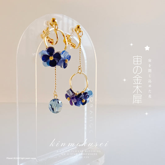 宙の金木犀 耳飾り