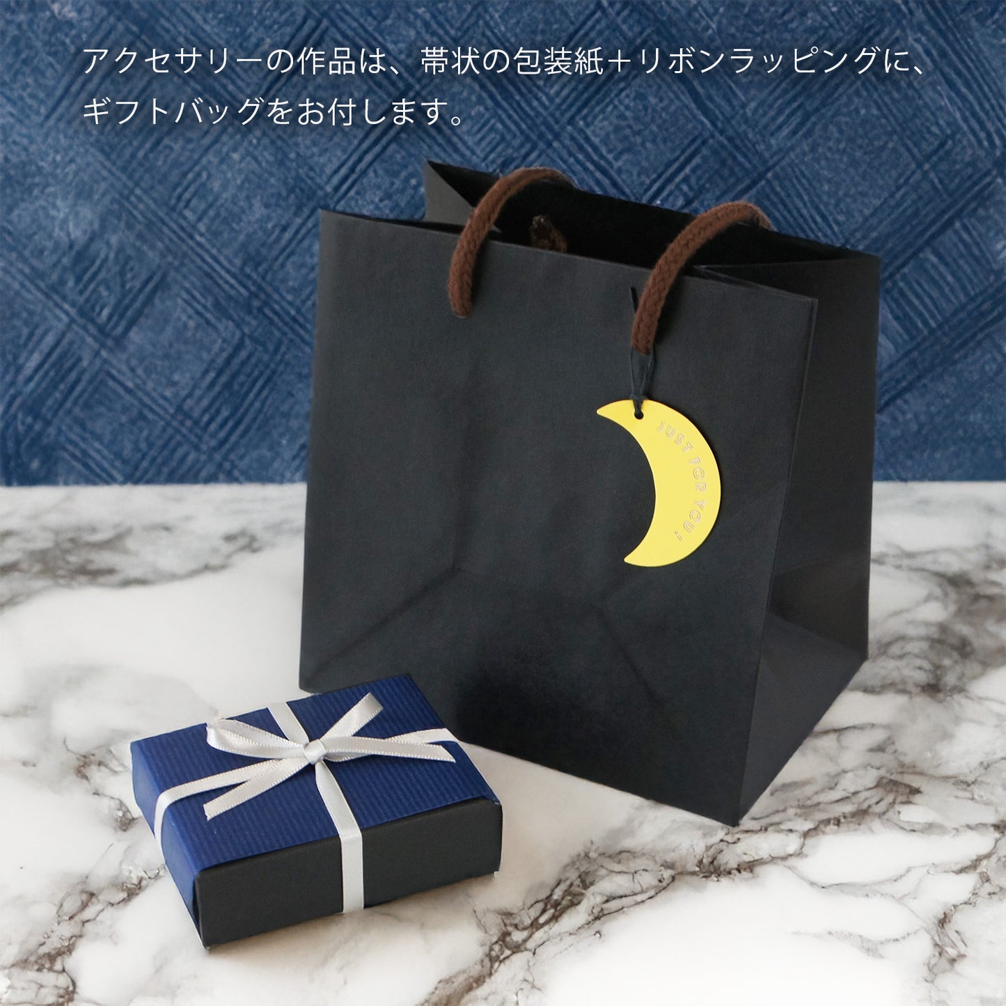 suoの作品限定 ギフトラッピング