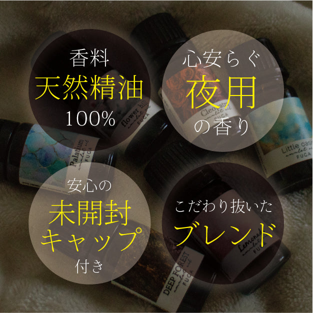 神秘的なフランキンセンス香るナイトタイムオイル《Palatium》|天然精油・歴史感じる高貴な香り