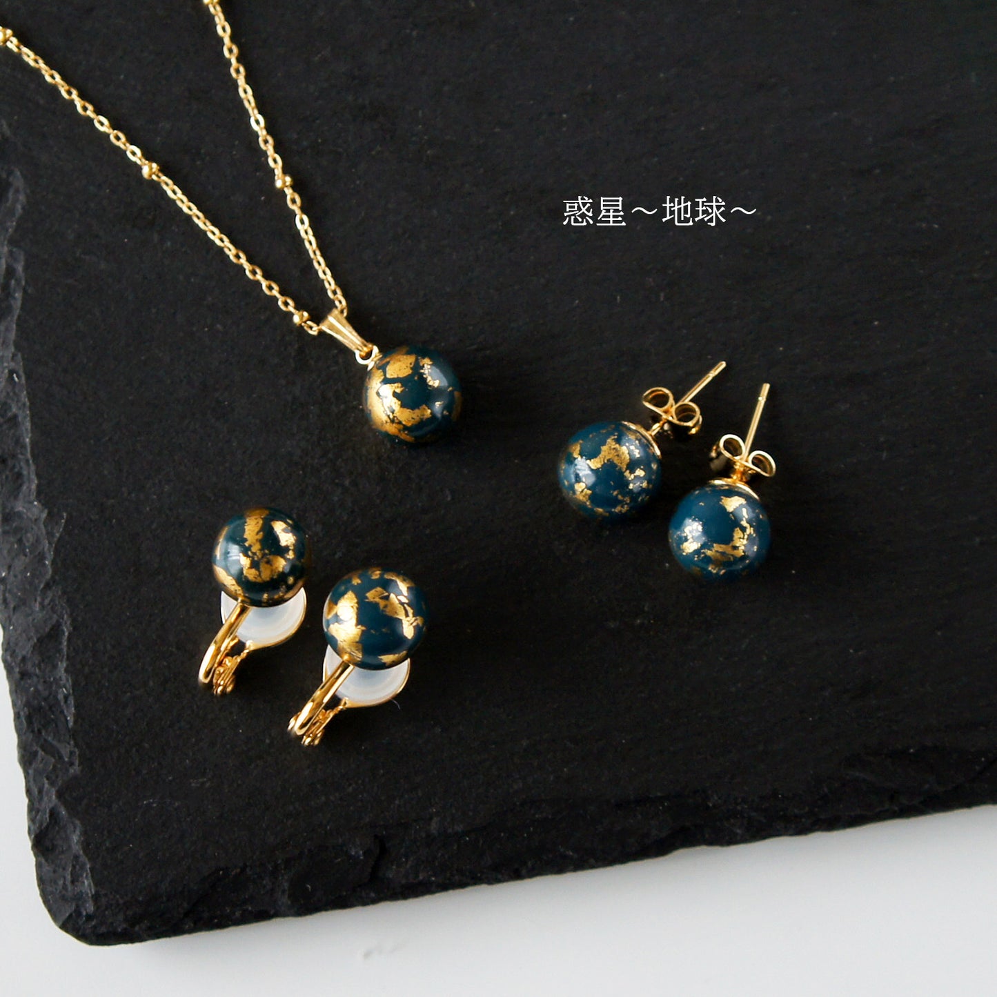 惑星のピアス・イヤリング~地球~