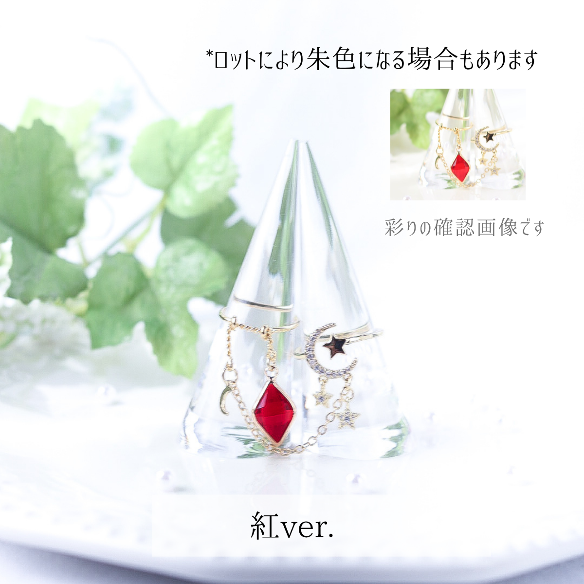 -月読の涙-2連リング
『朔-saku-』