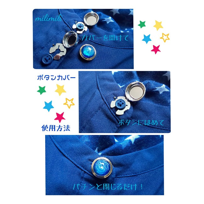 白い月の夜 ボタンカバー