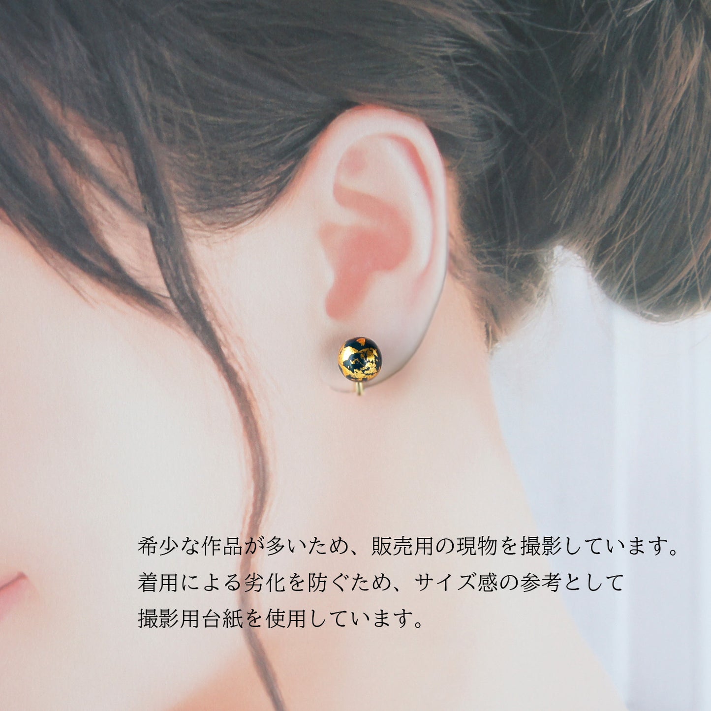 惑星のピアス・イヤリング~地球~