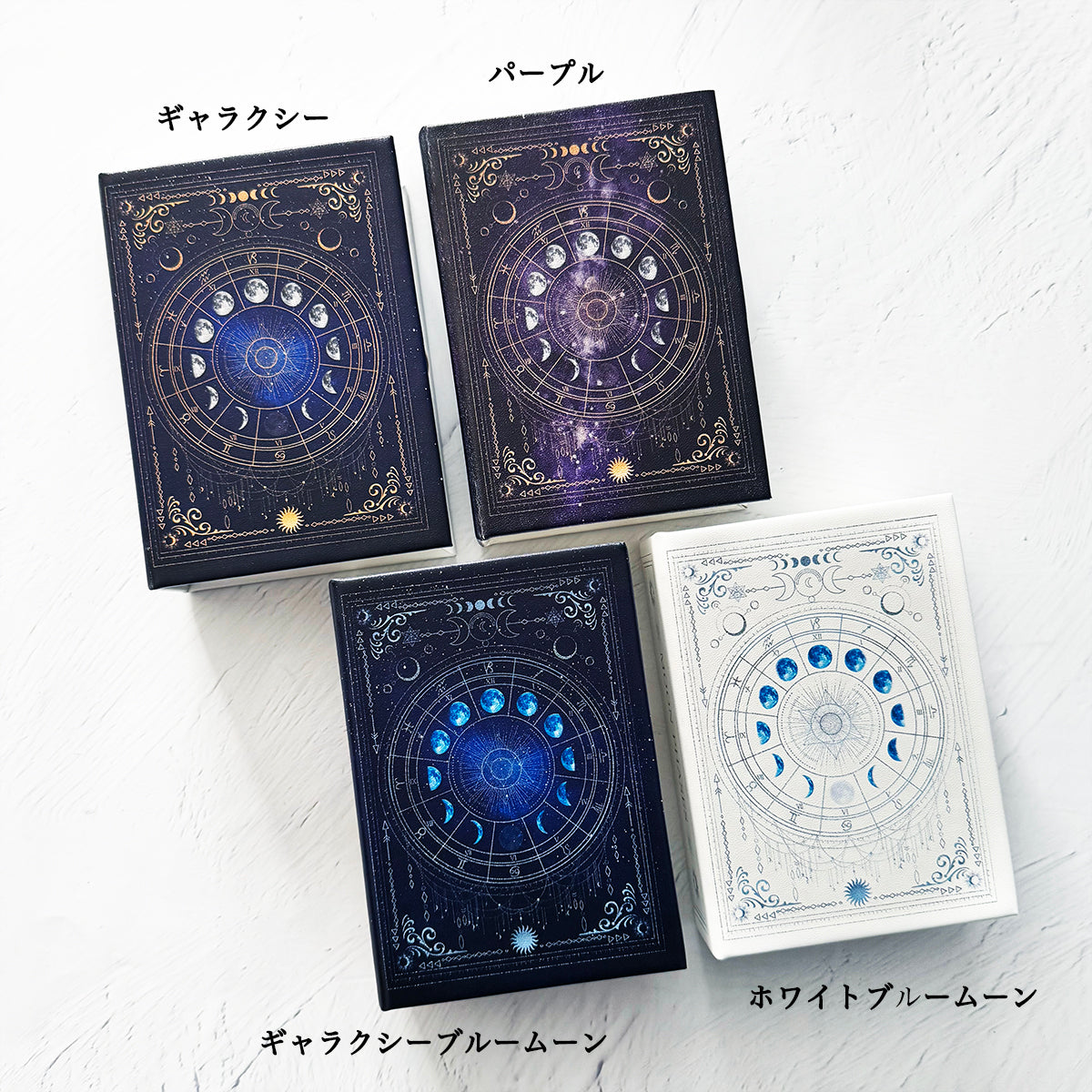 "小さな本のようなアクセサリーケース" 月の満ち欠け12星座の宝石箱 ジュエリーボックス