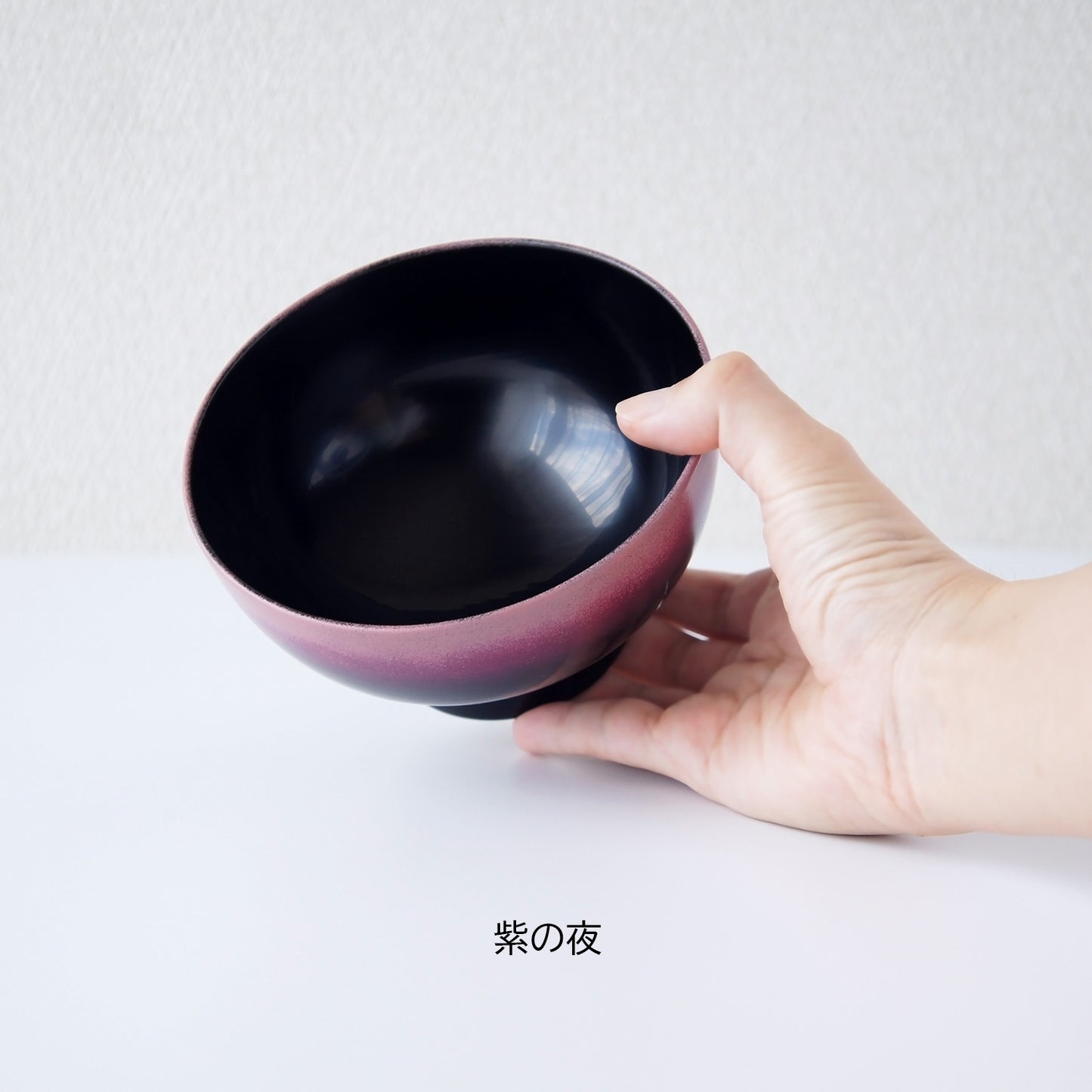 夜空色 漆塗り汁椀