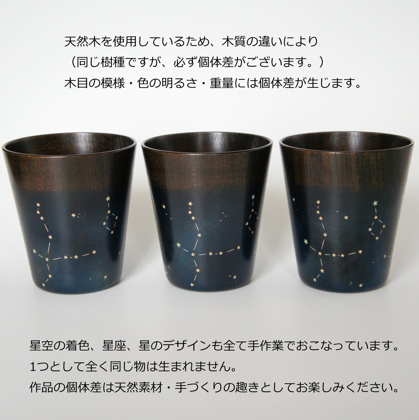 夏の三星座のカップ