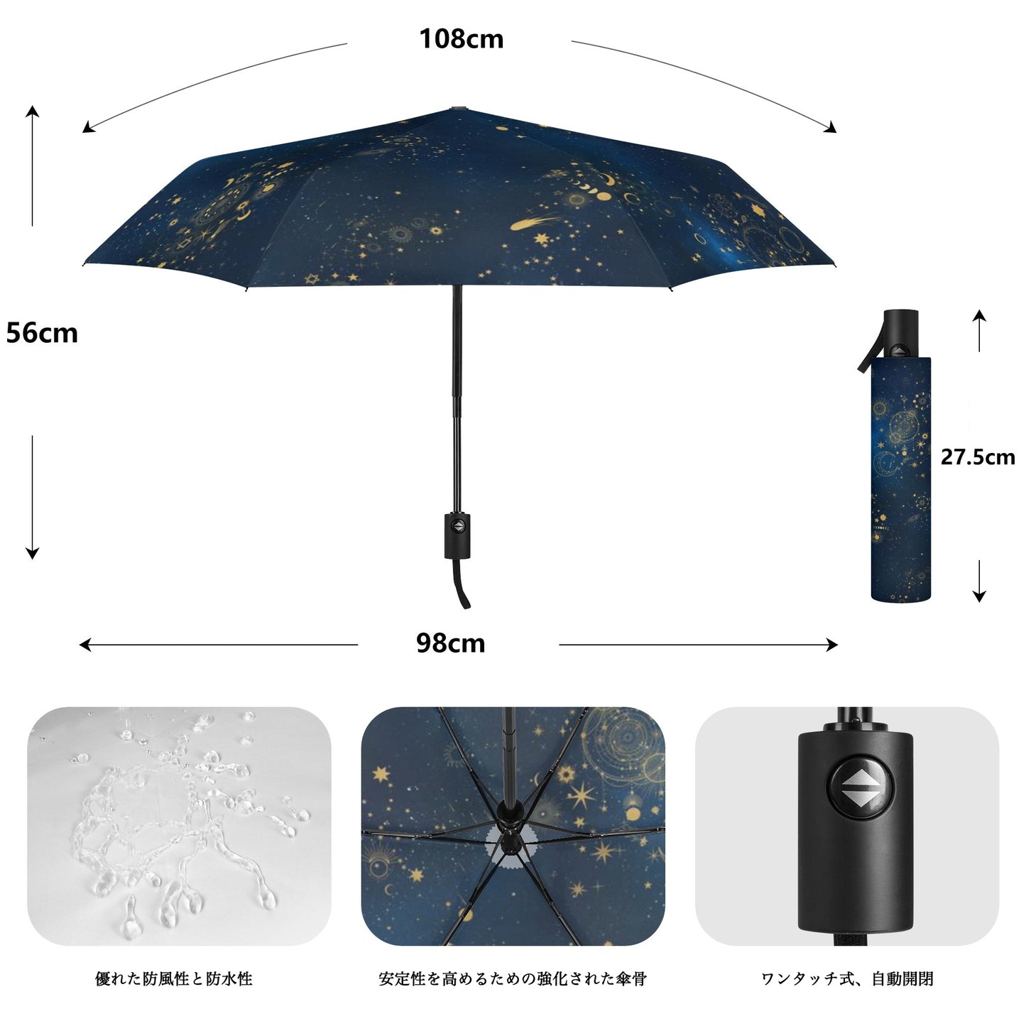 【折りたたみ傘・日傘】銀河の彼方まで広がる、天体総柄ゴールド/晴雨兼用