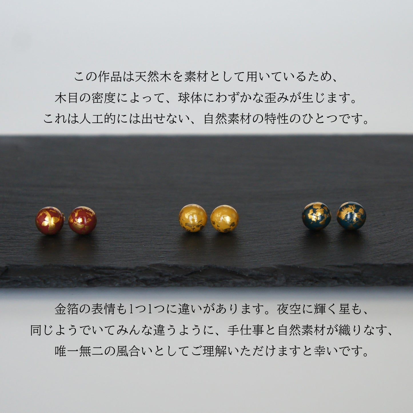 漆の惑星ピアス・イヤリング~水星~