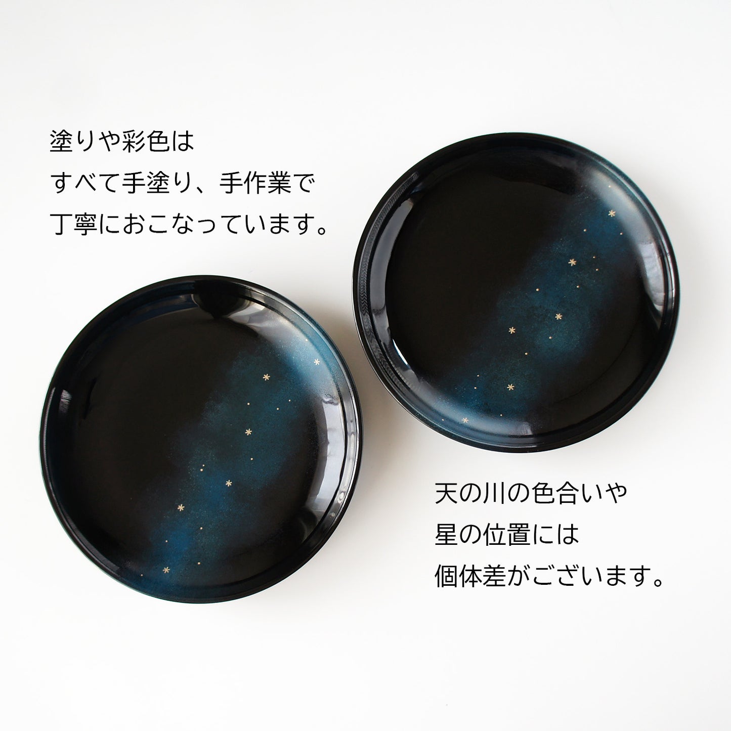 漆の菓子皿 Milky Way 青・紫