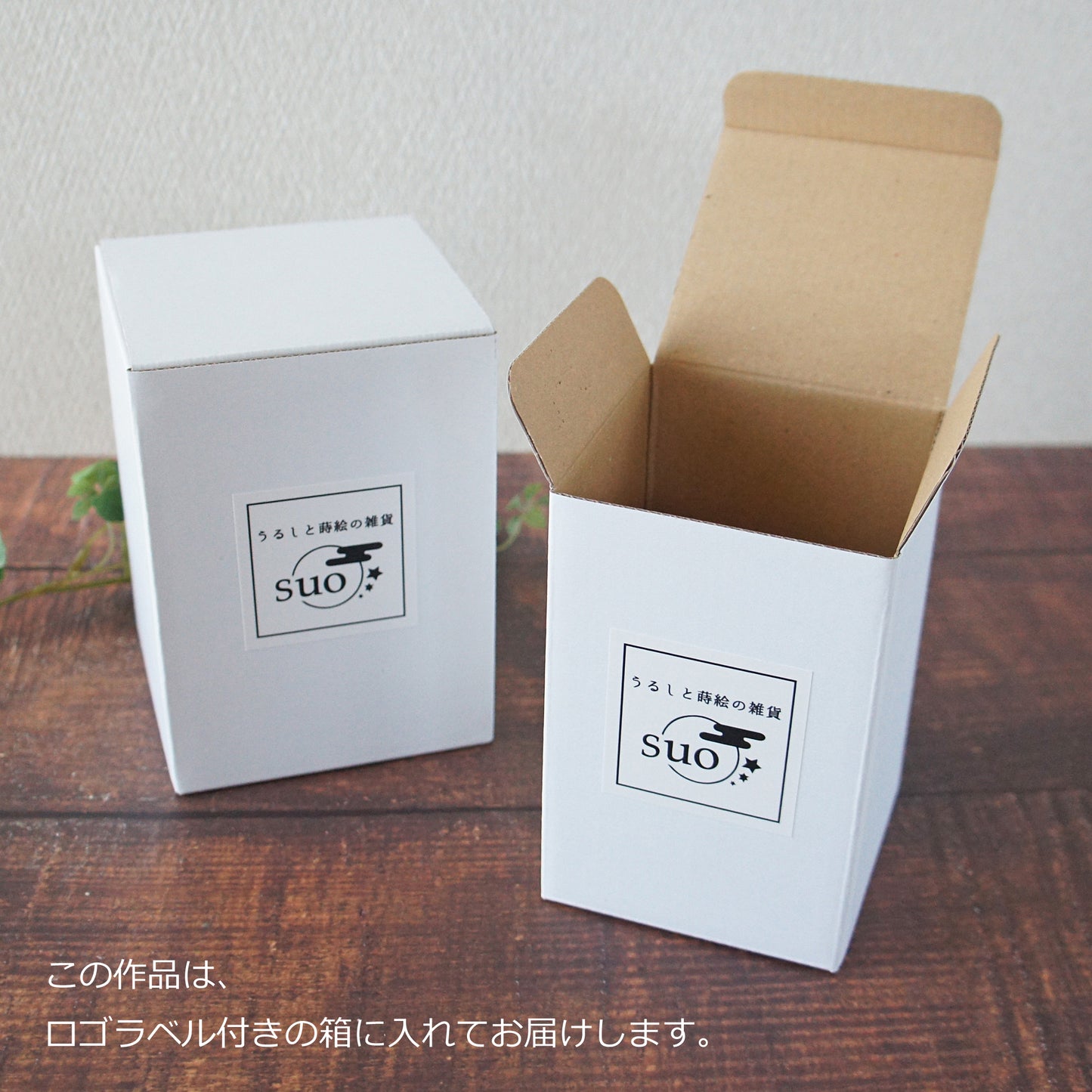 【再入荷】夏の三星座のカップ