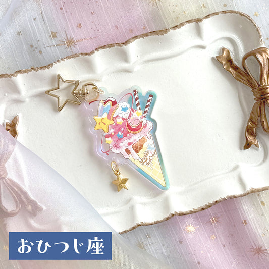 12星座のアイスクリーム アクリルキーホルダー