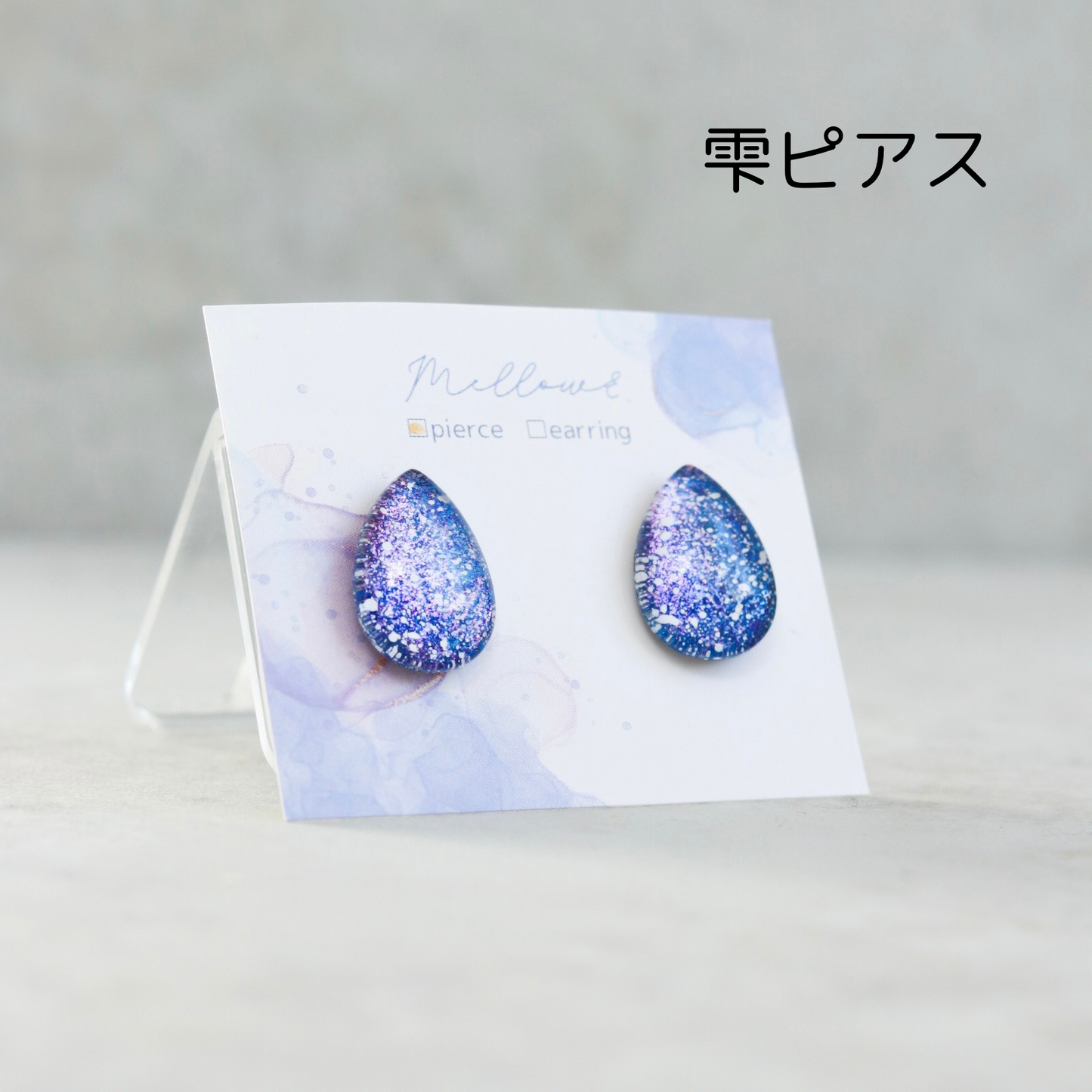 キリトリ夜空 楕円・雫ピアス/イヤリング