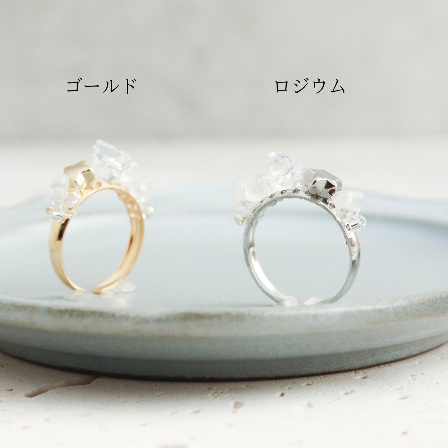 星屑の指輪