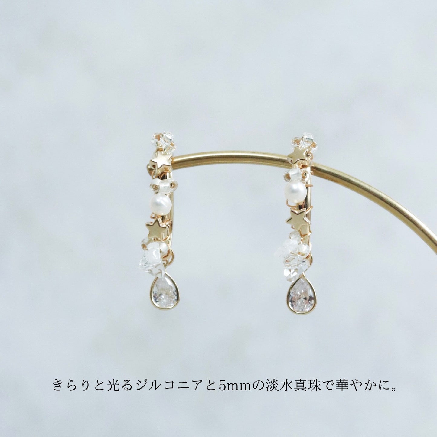 Starlightイヤーカフ