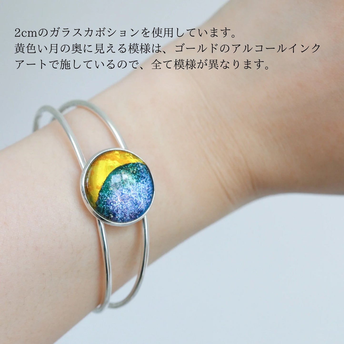 キリトリ夜空と月 バングル
