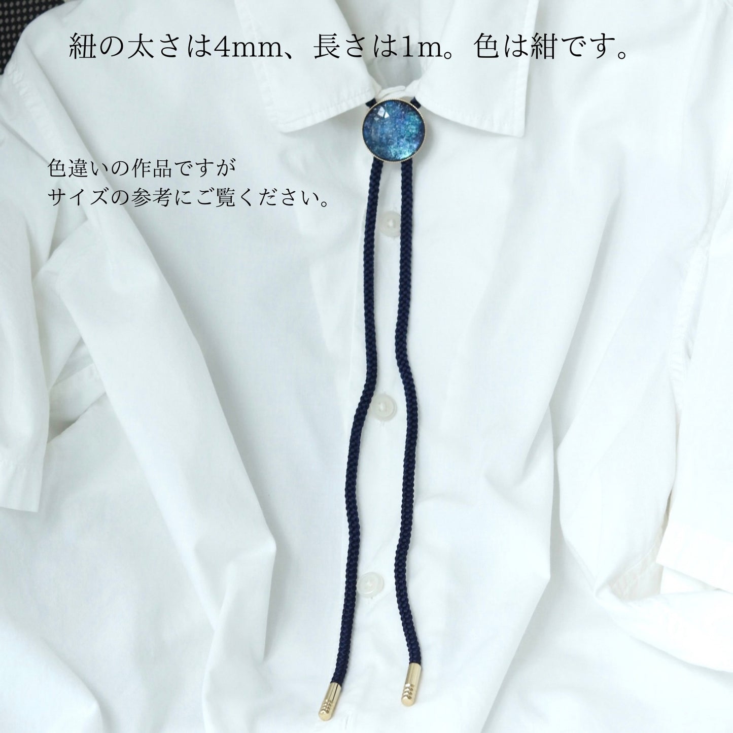 月と夜空 ループタイ