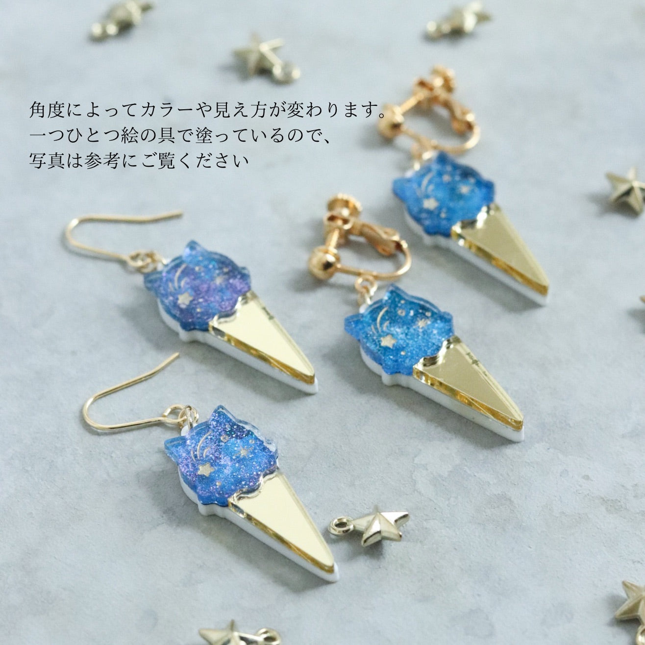 キリトリ夜空アイス ピアス/イヤリング