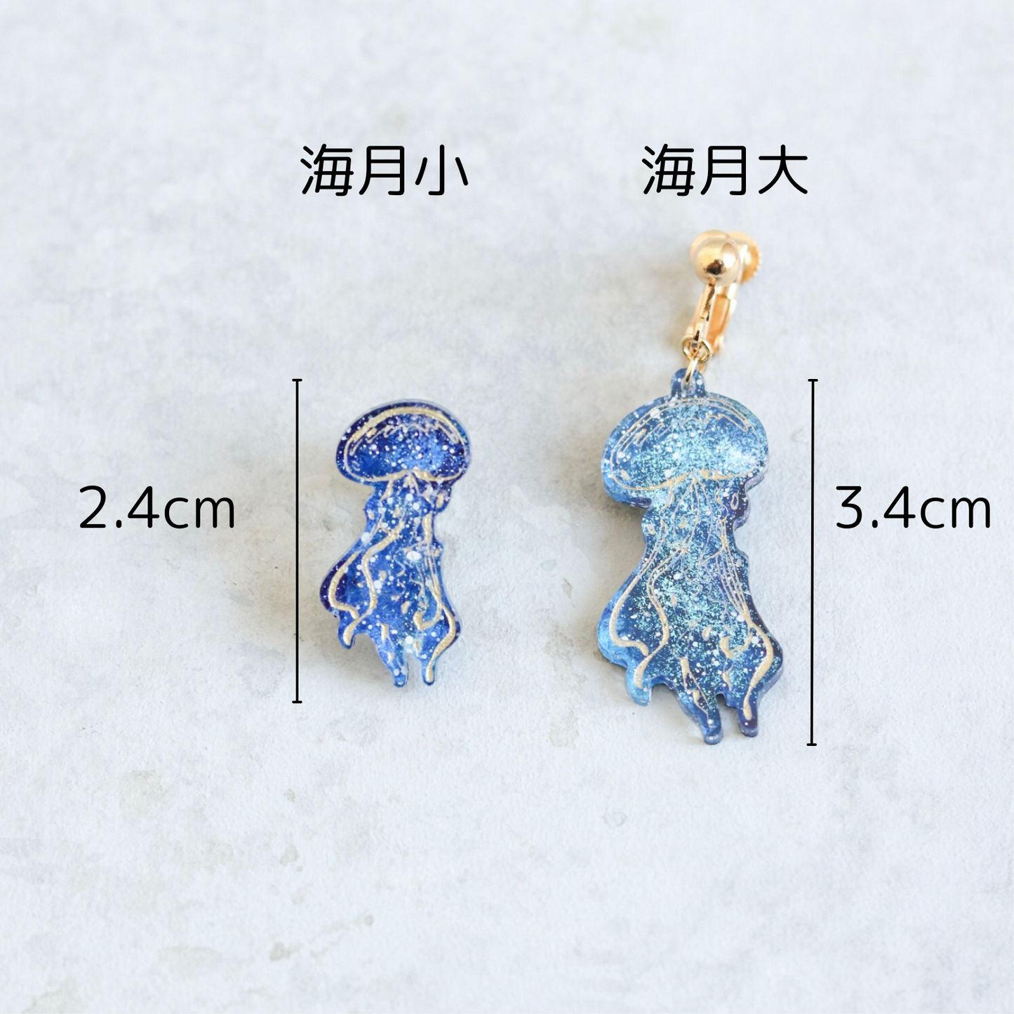 キリトリ夜空 海月小ピアス/イヤリング