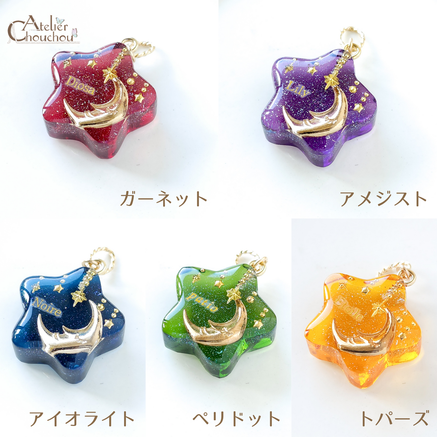 ぷっくりエトワールイヤーフック