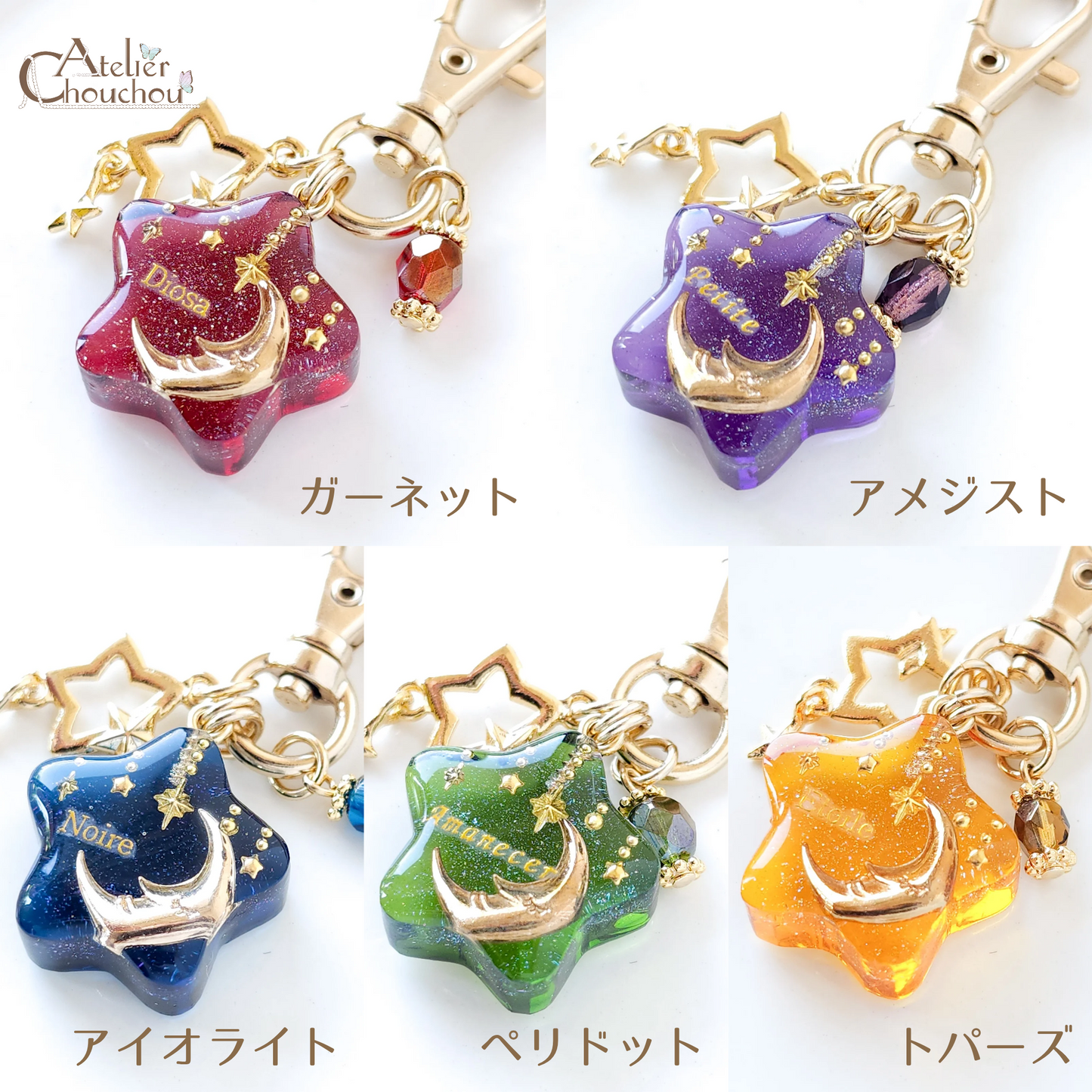 ぷっくりエトワールキーホルダー