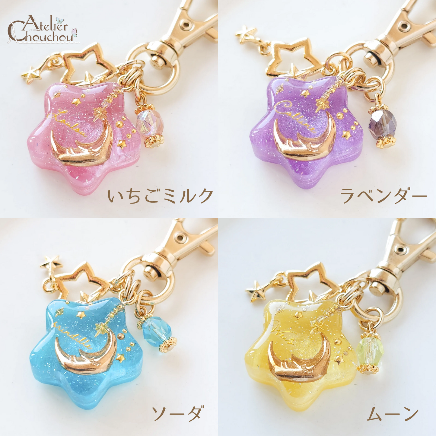 ぷっくりエトワールキーホルダー