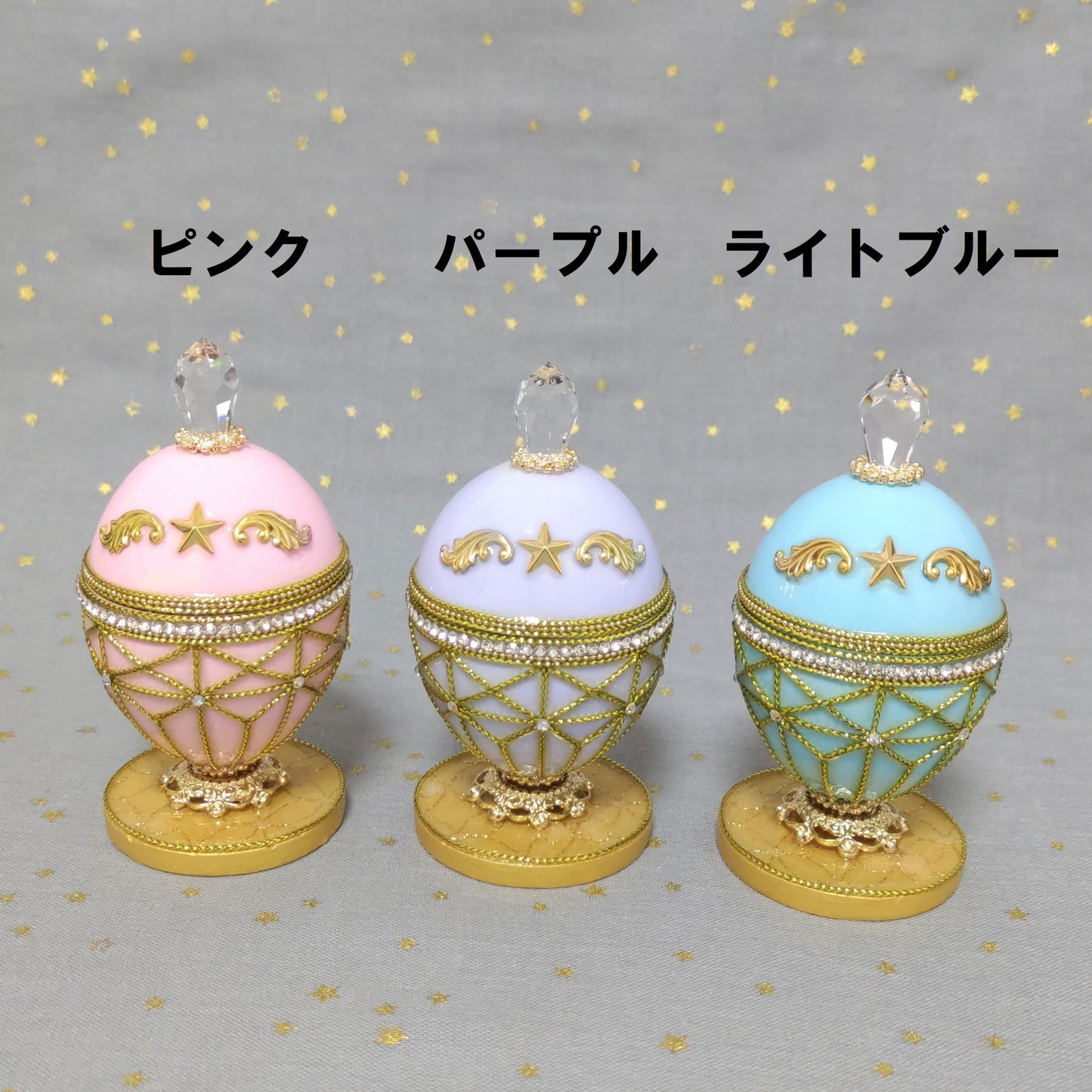 香水瓶風 星の宝石箱